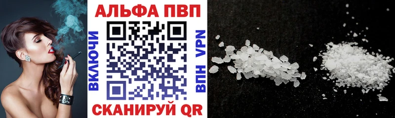 Купить Волхов Alpha PVP Crystall