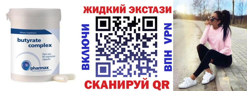 Купить где  Волхов  БУТИРАТ 99% 