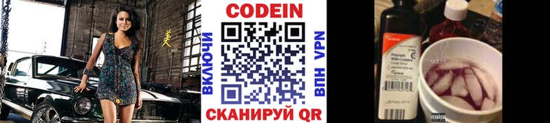 Codein Purple Drank  Купить  Волхов 