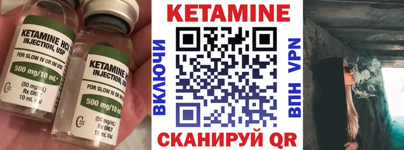 КЕТАМИН VHQ  Купить где  Волхов 